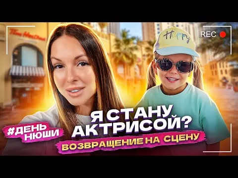 Нажми и смотри