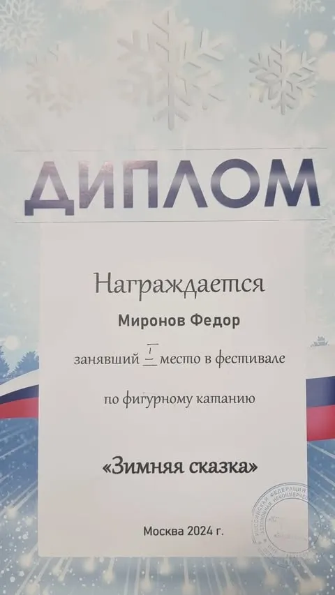 Сын Марии Мироновой победил на соревнованиях