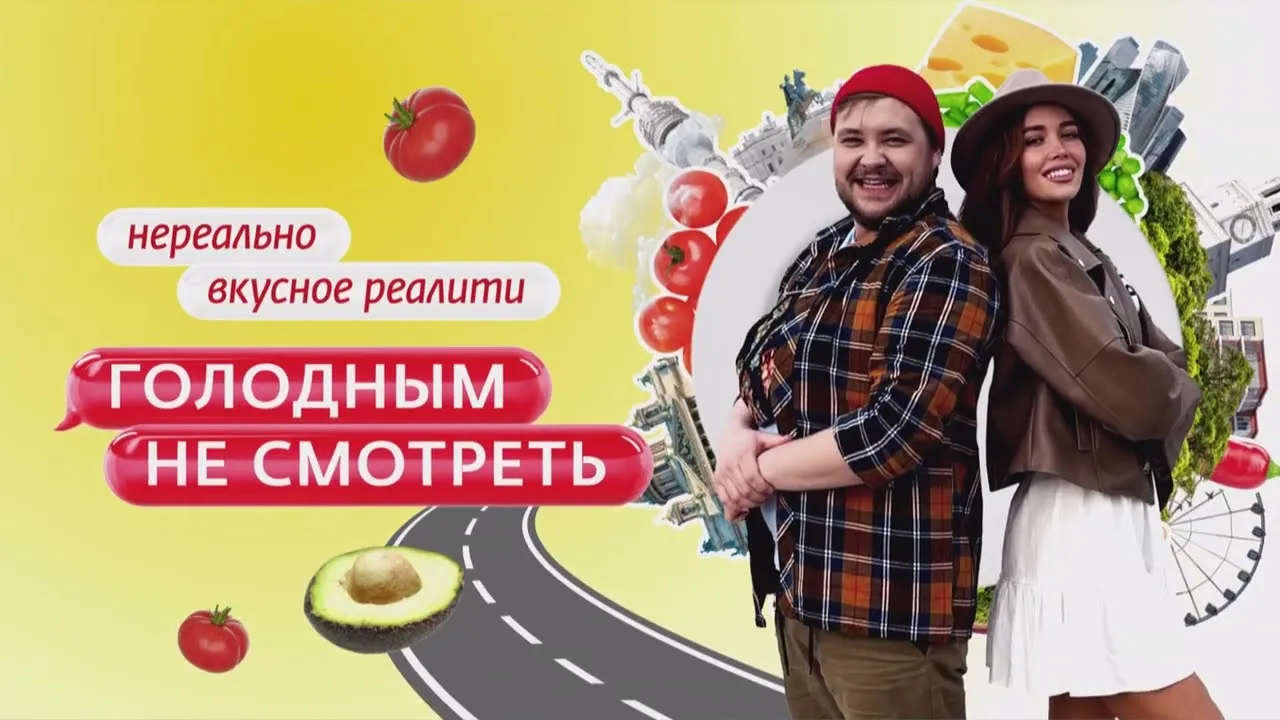 Нажми и смотри Нажми и смотри