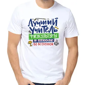 Футболка с принтом
