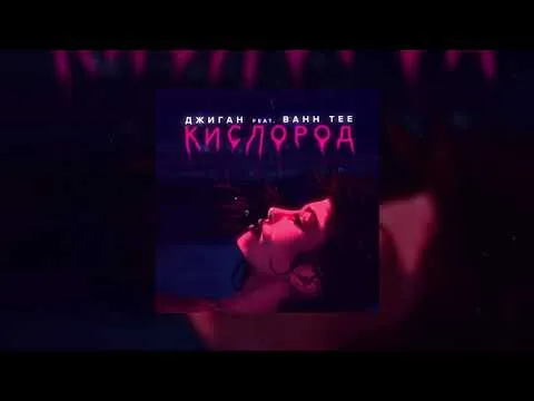 Нажми и смотри