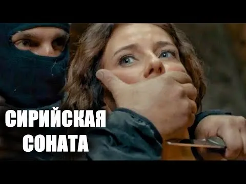 Нажми и смотри