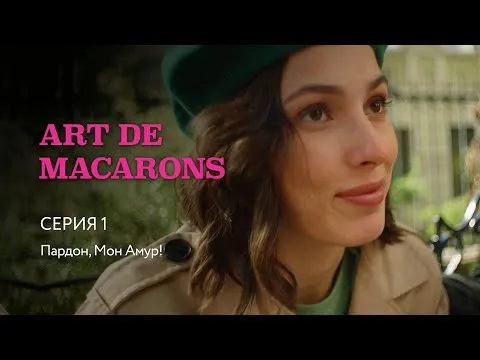 Нажми и смотри Нажми и смотри