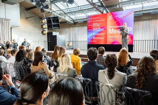 PROcommunication MeetUP: что обсуждали на первой бизнес-сессии Independent Media и премии «НПБК.Эффективность» PROcommunication MeetUP: что обсуждали на первой бизнес-сессии Independent Media и премии «НПБК.Эффективность»