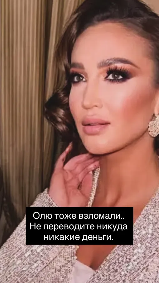 Ида Галич призвала пользователей не переводить деньги мошенникам Ида Галич призвала пользователей не переводить деньги мошенникам
