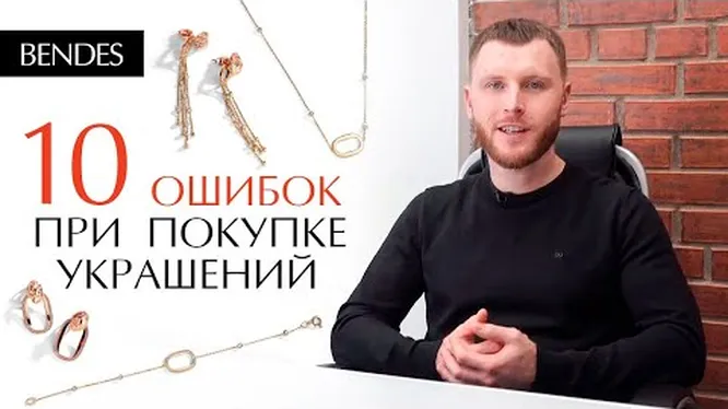 Нажми и смотри