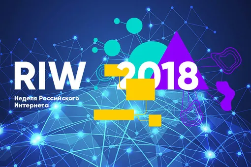 Independent Media примет участие в форуме RIW 2018 Independent Media примет участие в форуме RIW 2018