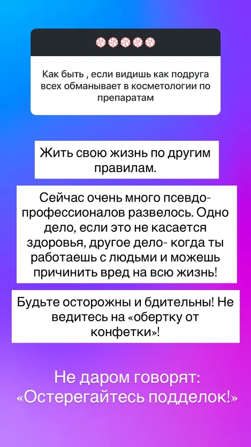 Ольга Орлова резко высказалась о шарлатанах Ольга Орлова резко высказалась о шарлатанах