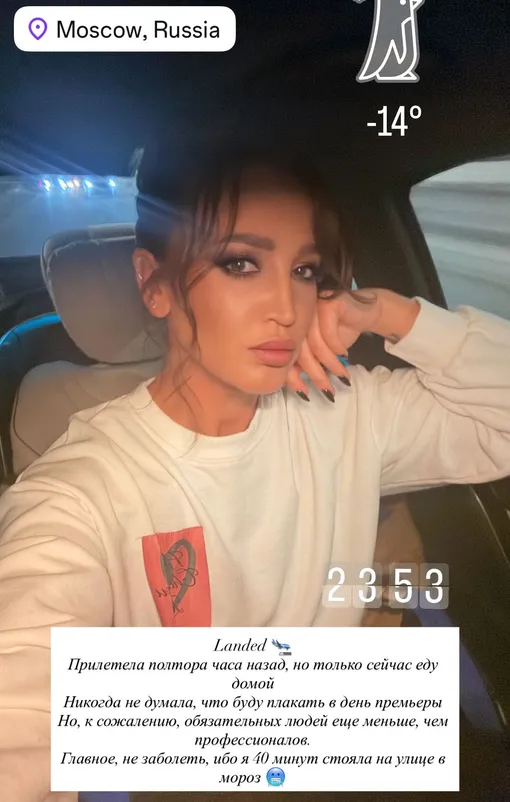 Ольга Бузова призналась, что плакала