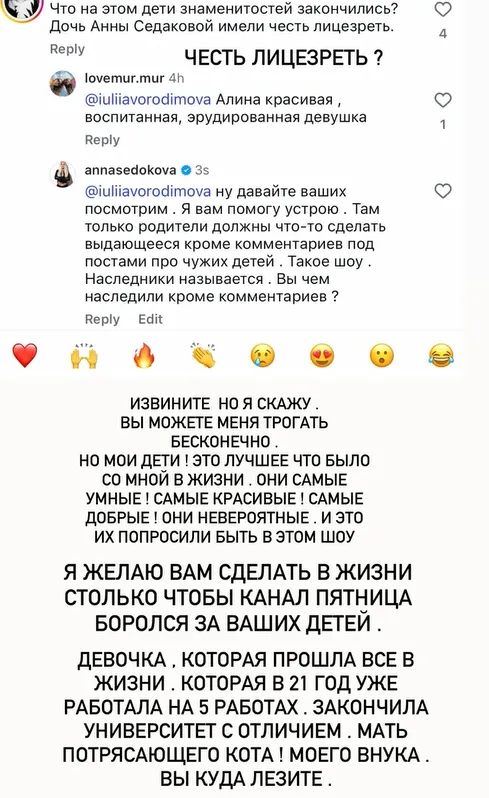Анна Седокову возмутил комментарий хейтера Анна Седокову возмутил комментарий хейтера