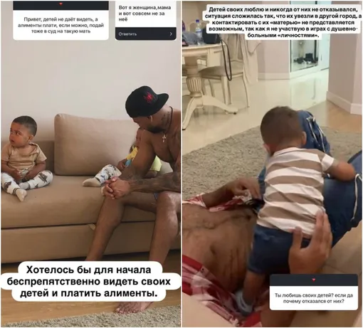 Мондезир Свет-Амур заявил, что хочет видеть детей и платить алименты