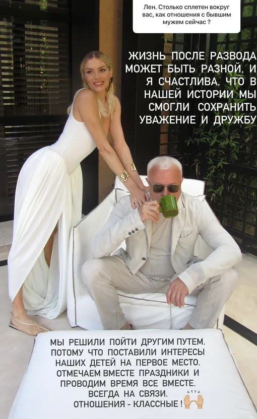 Елена Перминова высказалась об отношениях с бывшим мужем Елена Перминова высказалась об отношениях с бывшим мужем