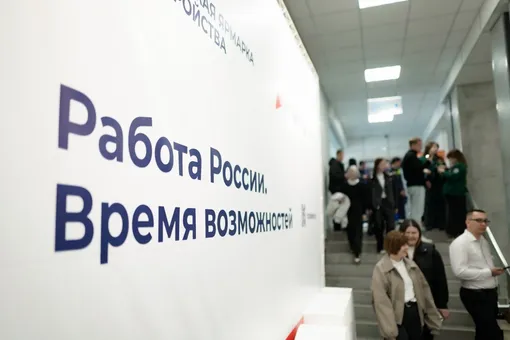 В пятницу, 27 июня, состоится Всероссийская ярмарка трудоустройства