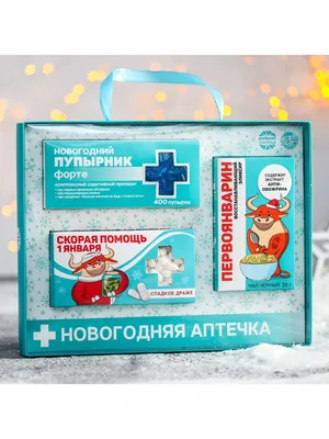 Новогодняя аптечка, 789 руб. Новогодняя аптечка, 789 руб.