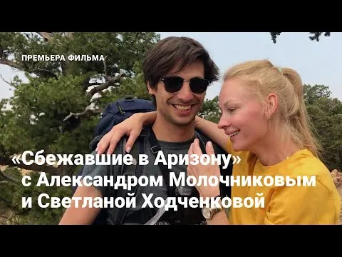 Нажми и смотри