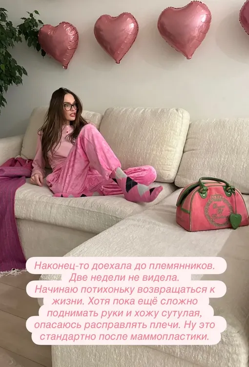 Алена Водонаева восстанавливается после пластики