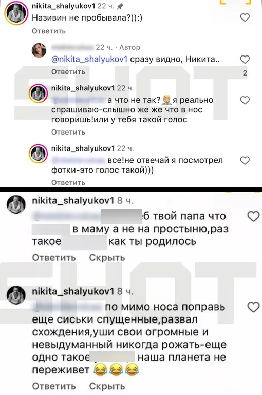 Никита Шалюков «проехался» по голосу и внешности девушки, а также оскорбил ее родителей