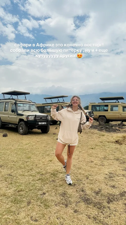 Аня Покров с подругами отправилась в сафари-парк