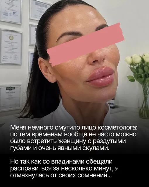 Ирина Муромцеву смутил внешний вид косметолога, но она всё равно решилась на процедуру Ирина Муромцеву смутил внешний вид косметолога, но она всё равно решилась на процедуру