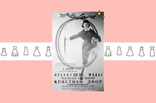 «Вы не должны носить брюки»: как моделей Dior собирали на первый показ в СССР