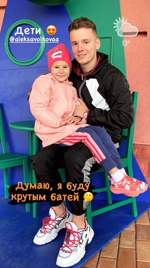 Арсений Шульгин с удовольствием играет с маленькой родственницей Арсений Шульгин с удовольствием играет с маленькой родственницей