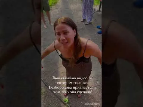 Нажми и смотри