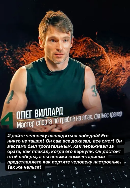 Ксения Бородина поддержала победителя проекта