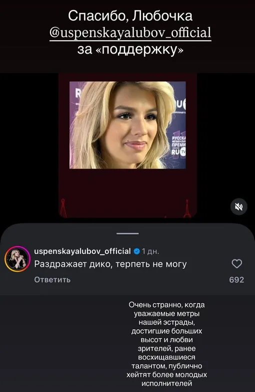 Анна Чеботина заступилась за дочь