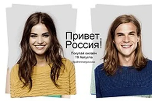 Pull & Bear открывают интернет-магазин в России