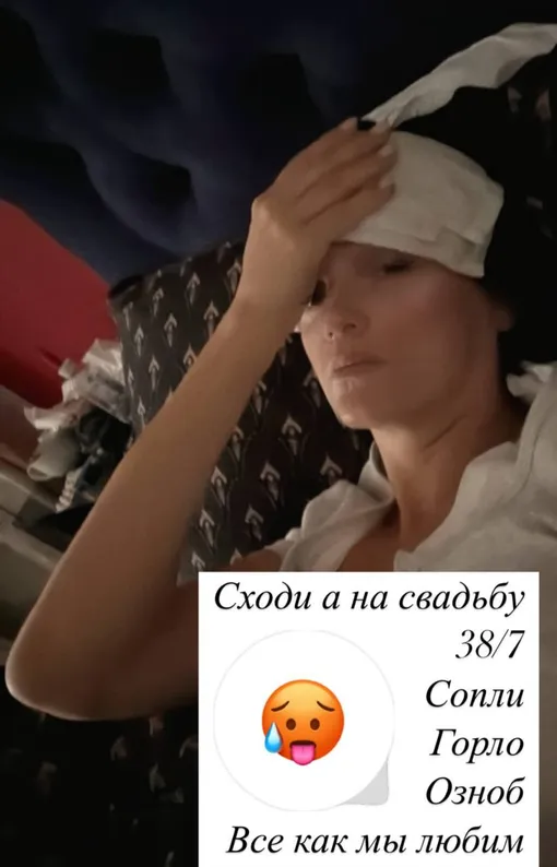 Слава заболела после свадьбы Ксении Бородиной Слава заболела после свадьбы Ксении Бородиной