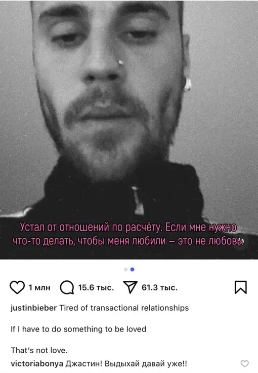 Виктория Боня оставила комментарий под постом Джастина Бибера Виктория Боня оставила комментарий под постом Джастина Бибера