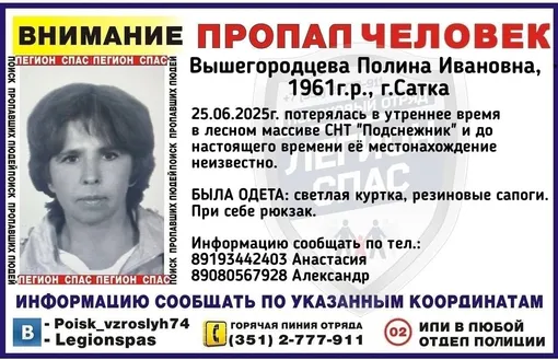 Полина Вышегородцева пропала 25 июня