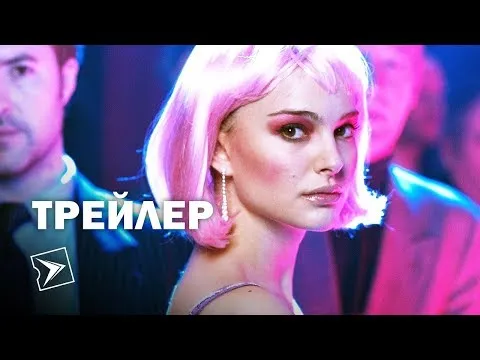 Нажми и смотри Нажми и смотри