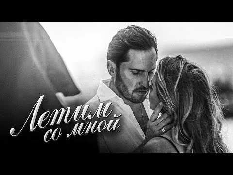 Нажми и смотри