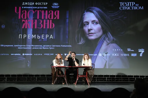 Ирина Гросс, Егор Москвитин и Светлана Камынина Ирина Гросс, Егор Москвитин и Светлана Камынина