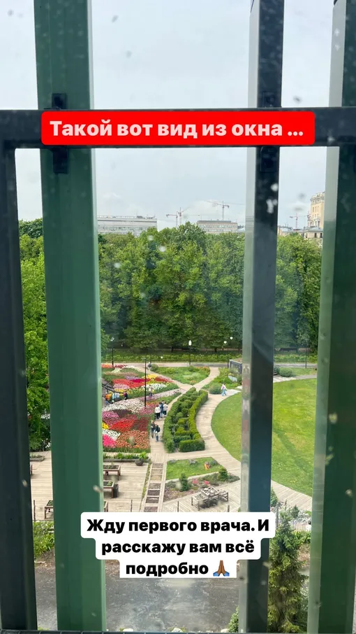 Алиана показала вид из окна рехаба