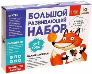 Большой развивающий набор для детей от 1 года, обучающая игра с карточками, лото для малышей, сенсорные игрушки, сортер, шнуровка, режем фрукты, учим цвета и животных Большой развивающий набор для детей от 1 года, обучающая игра с карточками, лото для малышей, сенсорные игрушки, сортер, шнуровка, режем фрукты, учим цвета и животных