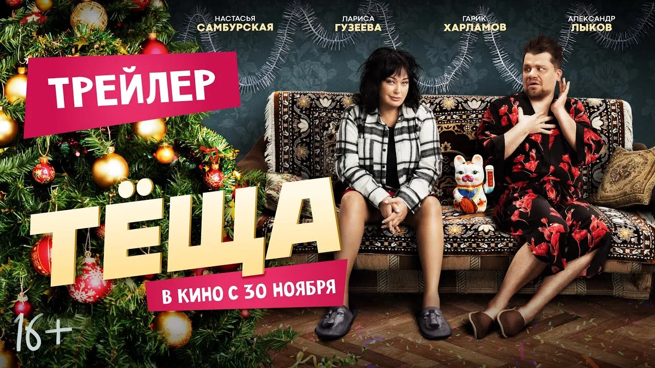 Нажми и смотри
