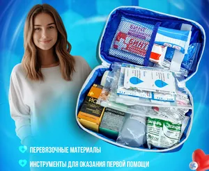 Походная аптечка