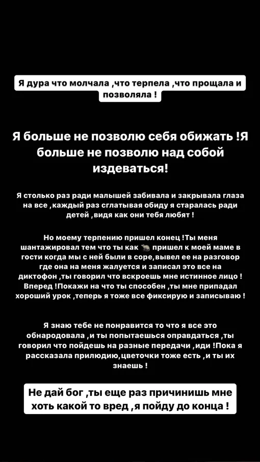 Юлия Ефременкова обратилась к Мондезиру Юлия Ефременкова обратилась к Мондезиру