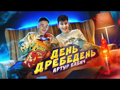 Нажми и смотри Нажми и смотри