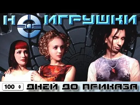 Нажми и смотри Нажми и смотри