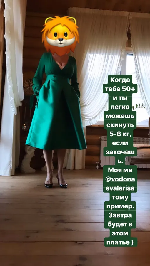 Алена Водонаева показала похудевшую мать