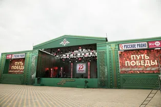 Звёзды «Русского Радио» дали старт большой акции «Путь Победы» Звёзды «Русского Радио» дали старт большой акции «Путь Победы»