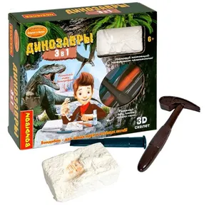 Раскопки для детей динозавры 3в1 Bondibon / стегозавр, брахиозавр, трицератопс / набор археолога для мальчиков и девочек