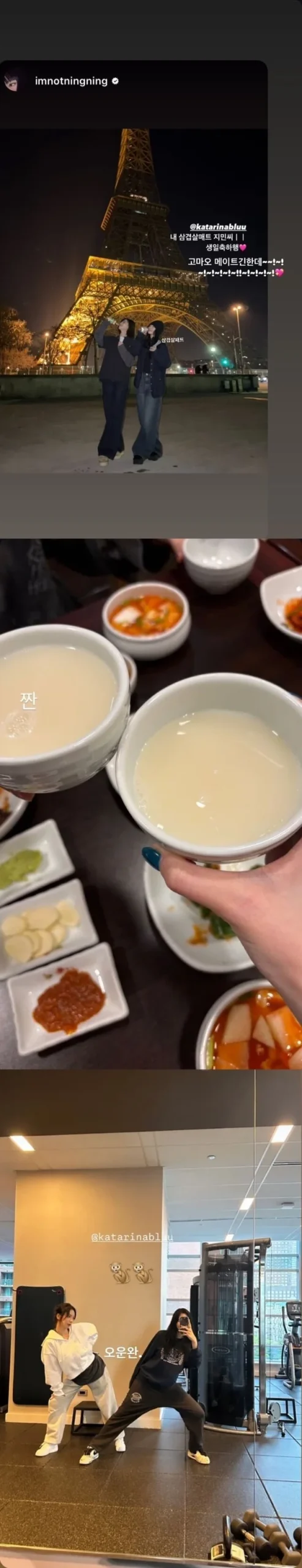 Даже в день рождения Карина из aespa провела время в тренажерном зале