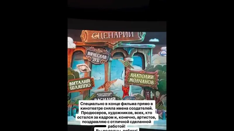 Нажми и смотри