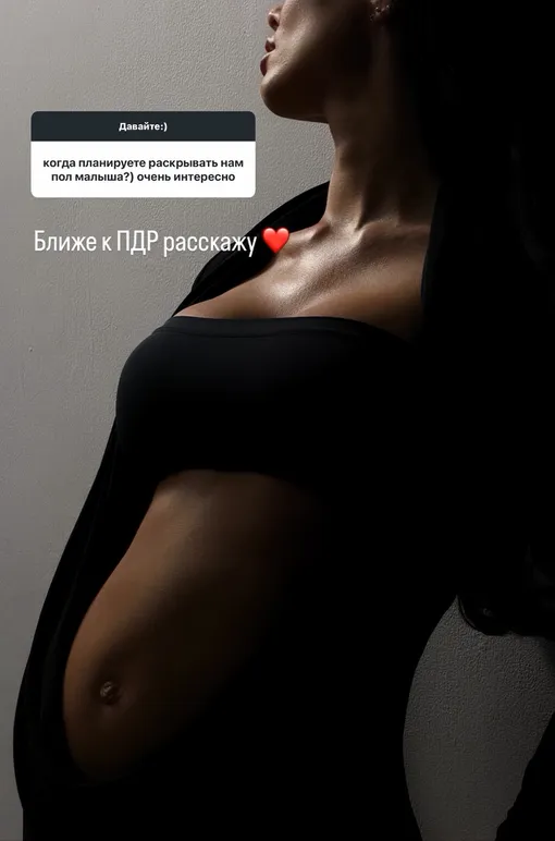 Анастасия Решетова пока скрывает пол будущего малыша Анастасия Решетова пока скрывает пол будущего малыша