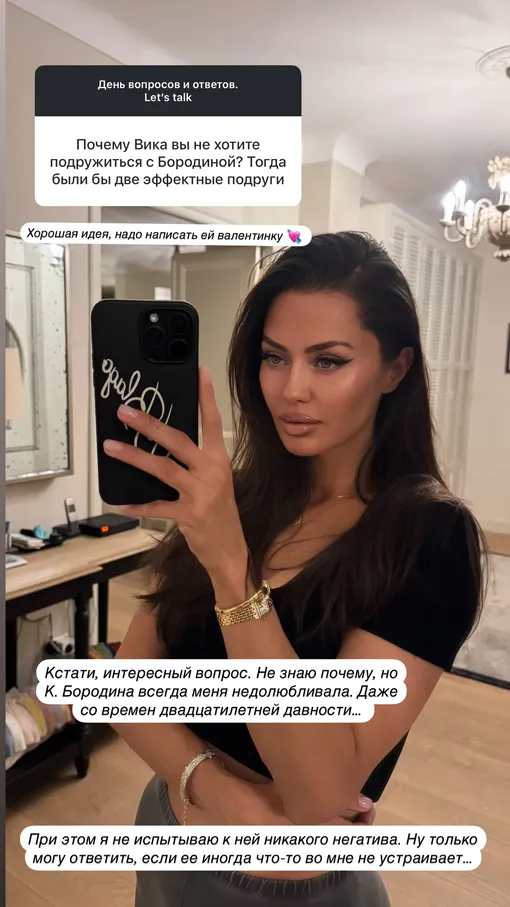Виктория Боня рассказала об отношениях с Ксенией Бородиной