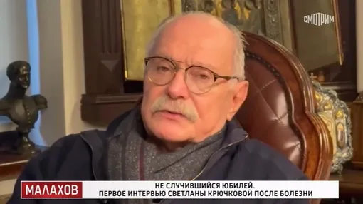 Никита Михалкова назвал Светлану Крючкову одаренным человеком